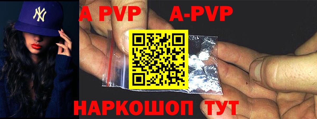 APVP СК КРИС  Вход с VPN  Кунгур  A-PVP мука  A PVP СК 