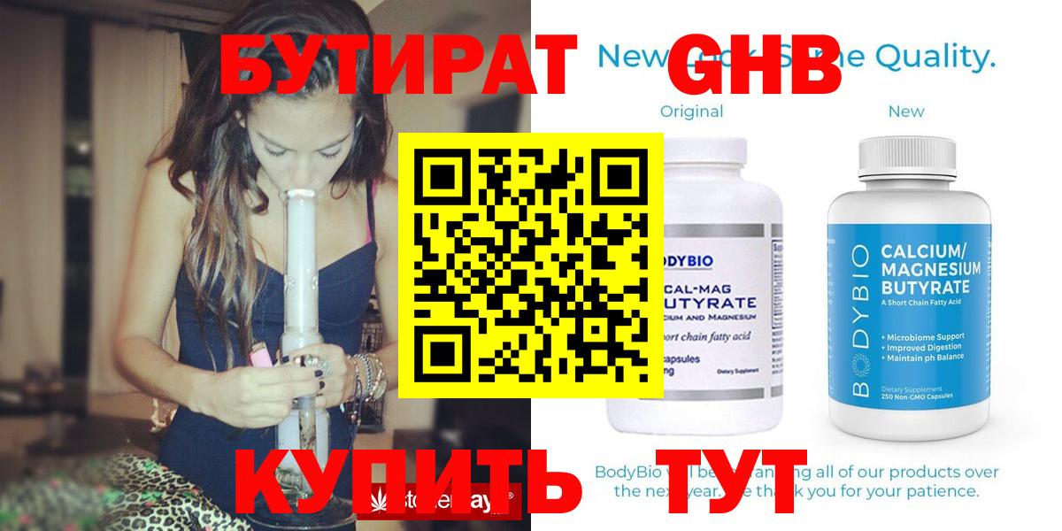 Бутират  Бутират 99%  Вход с VPN  Кунгур 
