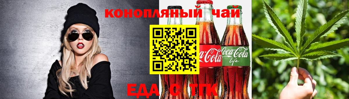 Печенье с ТГК марихуана Кунгур