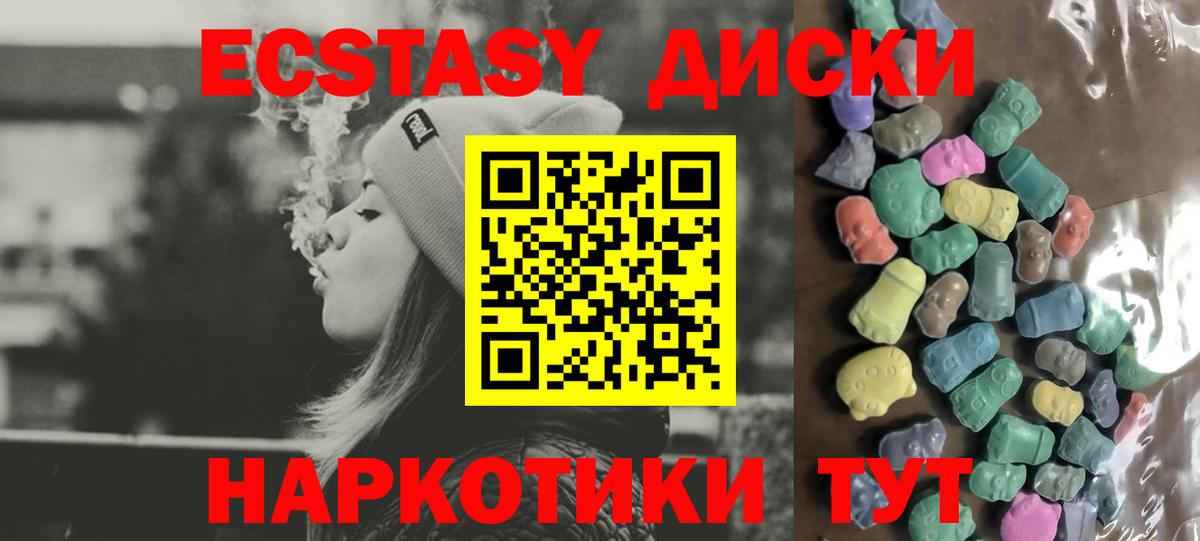 купить закладку  Ecstasy 99%  Экстази  Вход с VPN  Кунгур  Экстази DUBAI 