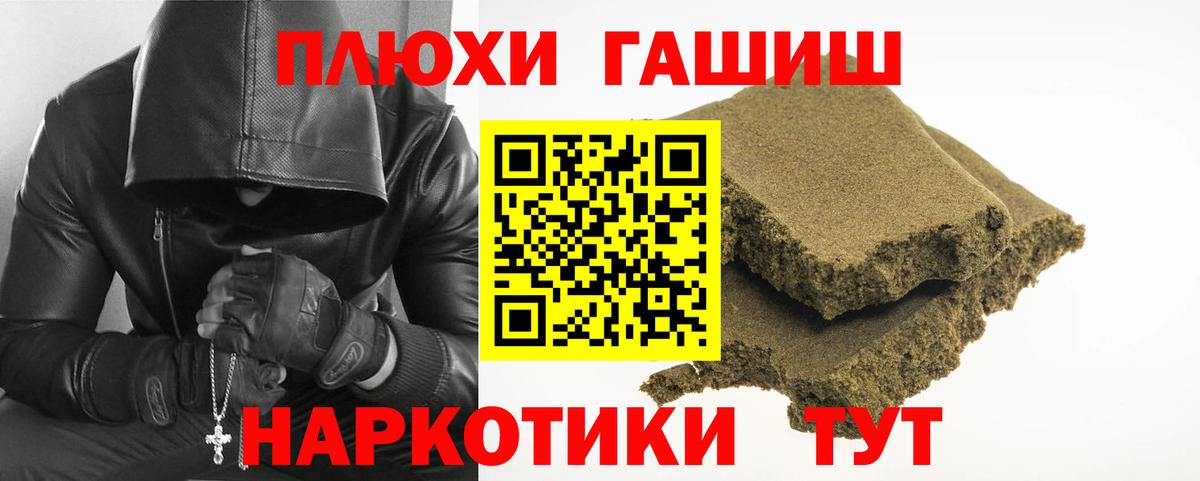ГАШИШ Ice-O-Lator  ГАШ убойный  Вход с VPN  Кунгур 
