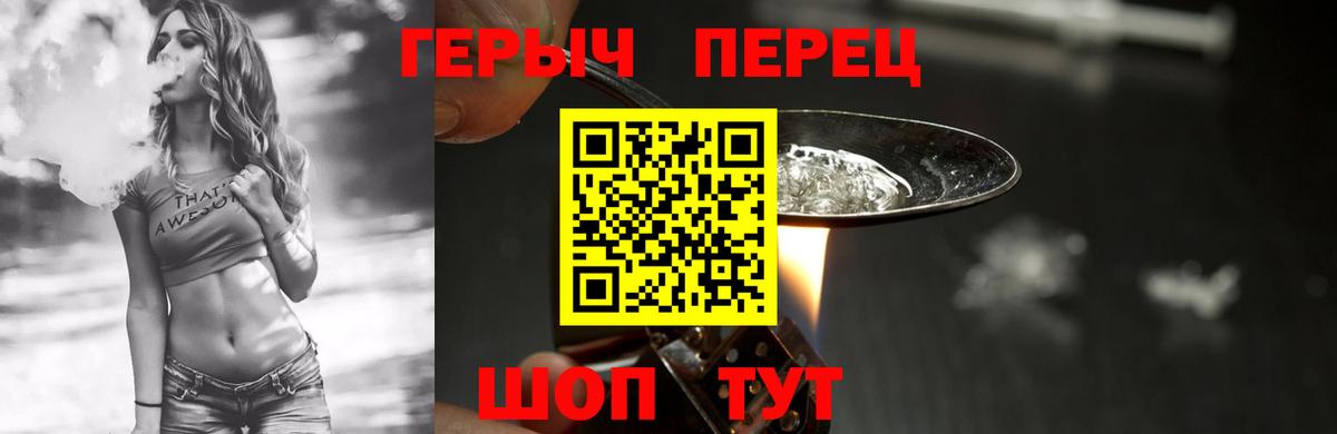 Кунгур  ГЕРОИН  Вход с VPN  Героин Афган 