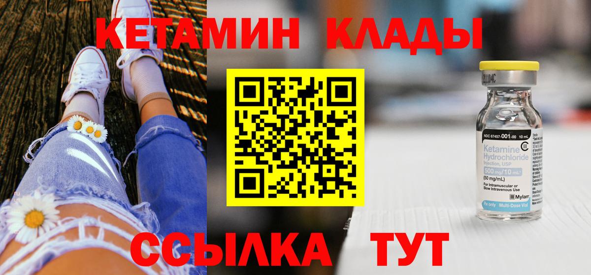 КЕТАМИН VHQ  Вход с VPN  Кунгур 