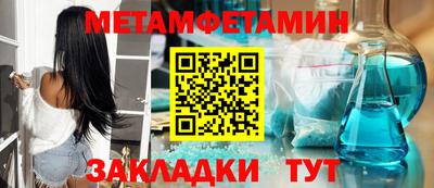 метамфетамин Бугуруслан