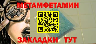 метамфетамин Бугуруслан