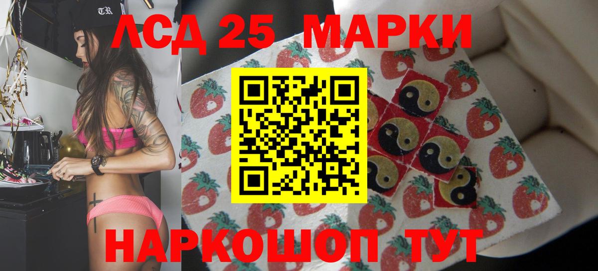 LSD-25 экстази ecstasy Кунгур