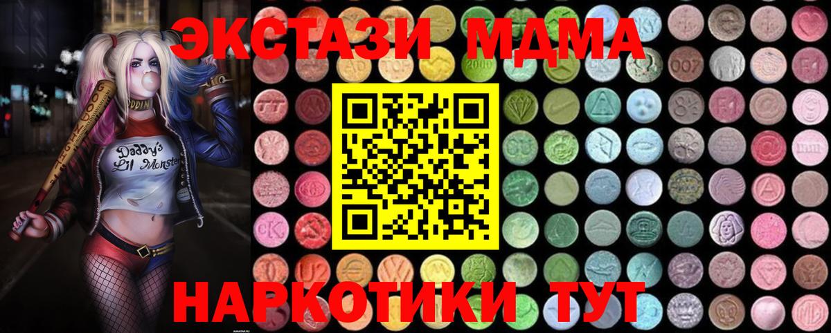 MDMA молли Кунгур