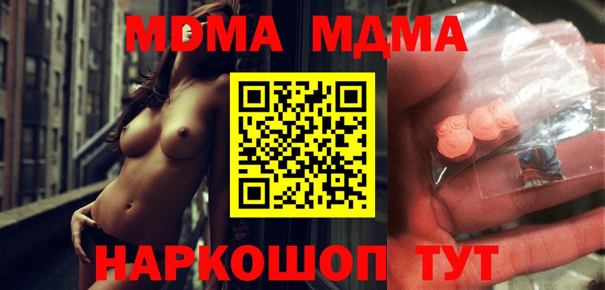 MDMA Molly  Вход с VPN  Кунгур  MDMA кристаллы 