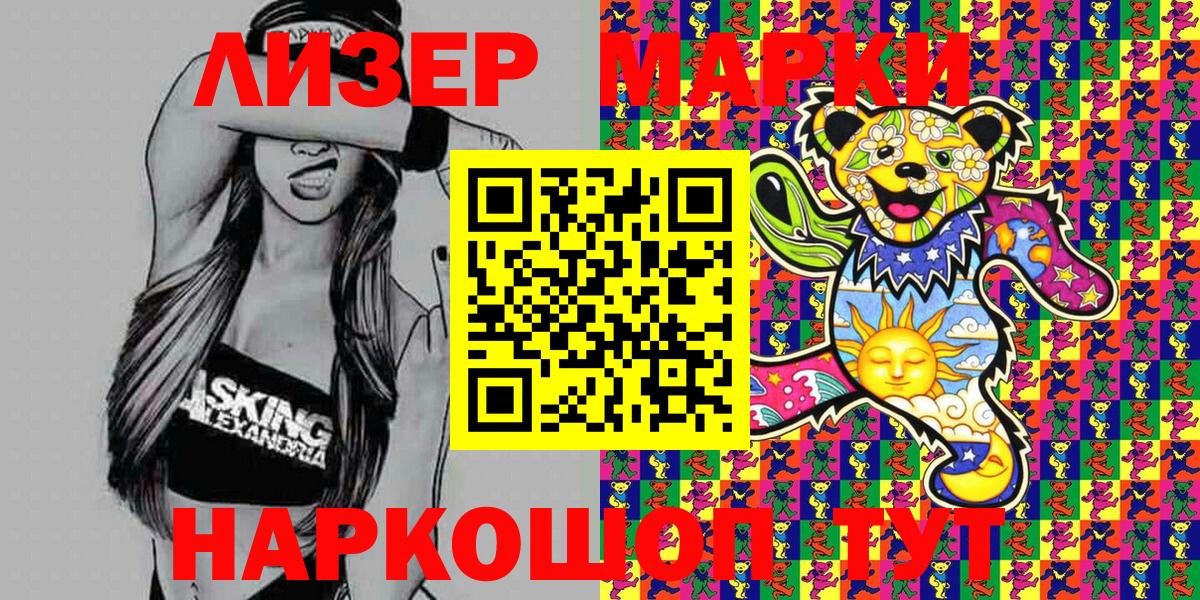 Кунгур  Наркотические марки 1,5мг  Вход с VPN  купить наркоту  Наркотические марки 1,5мг 