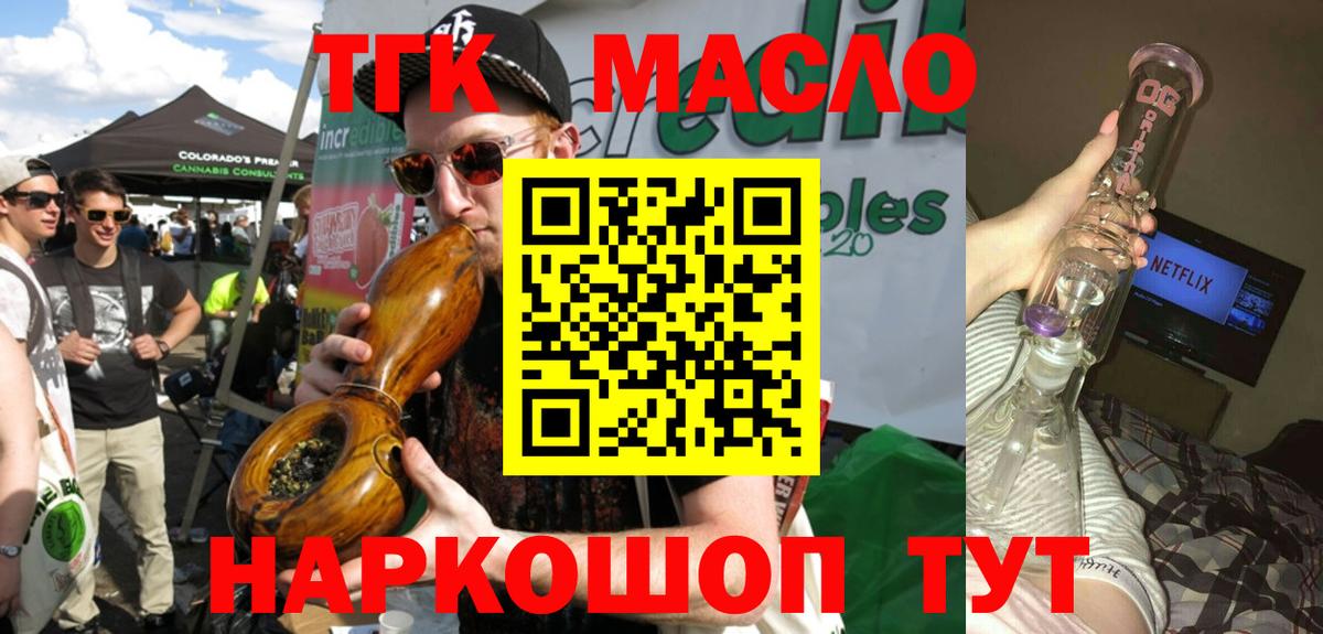 Кунгур  Дистиллят ТГК Wax  Дистиллят ТГК концентрат  Вход с VPN 