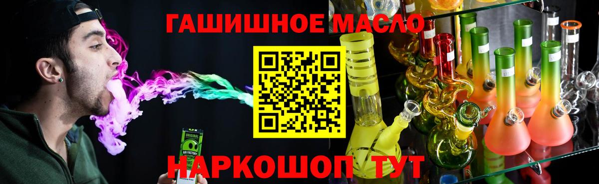 ТГК гашишное масло Кунгур